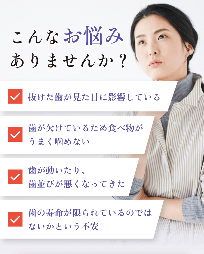 こんなお悩みありませんか？